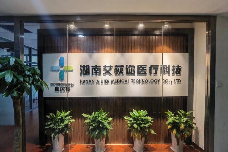 一类医疗器械,二类医疗器械,三类医疗器械的研发;一类医疗器械,二类